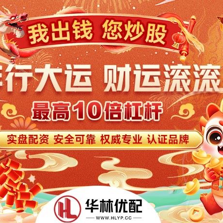 苹果版配资通
